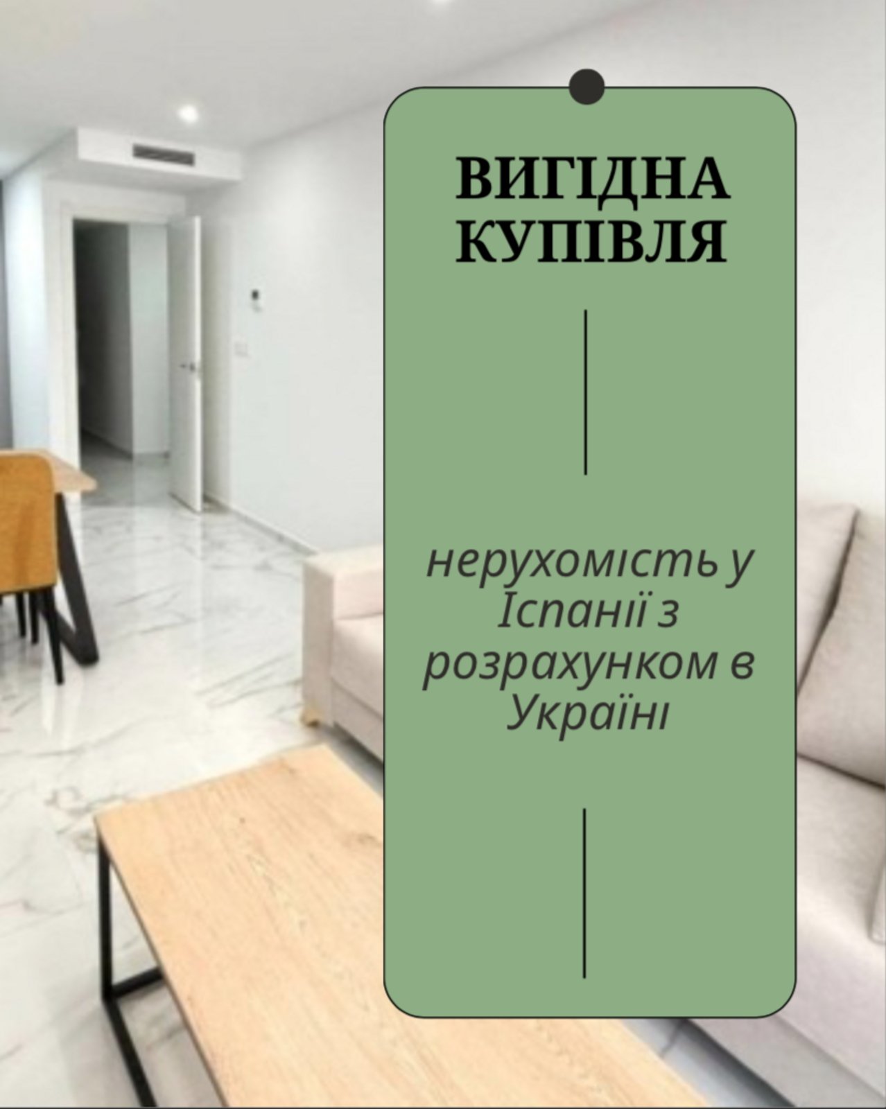 🇪🇸 Інвестиції в нерухомість Іспанії — ваш прибутковий актив у стабільній економіці Європи фото 1 🇪🇸 Інвестиції в нерухомість Іспанії — ваш прибутковий актив у стабільній економіці Європи фото 1